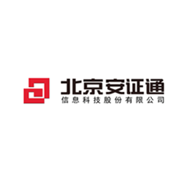 北京安证通信息科技股份有限公司